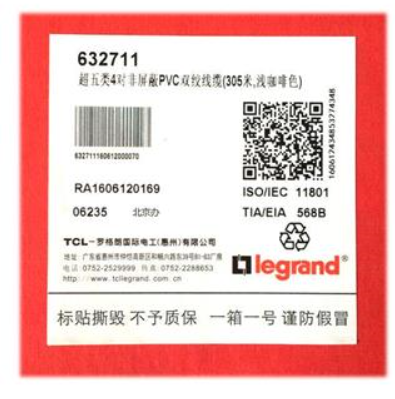 TCL超五類非屏蔽網(wǎng)線