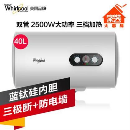 惠而浦電熱水器ESH-40MG