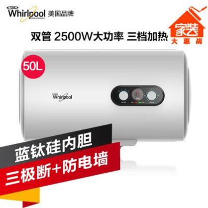 惠而浦電熱水器ESH-50MG