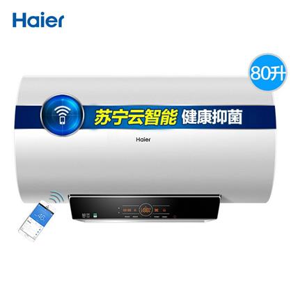 海爾電熱水器EC8003-YT3