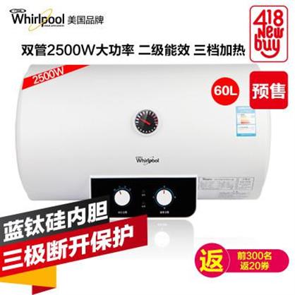 惠而浦電熱水器ESH-60MK