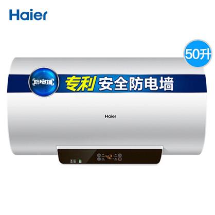海爾電熱水器EC5001-GC