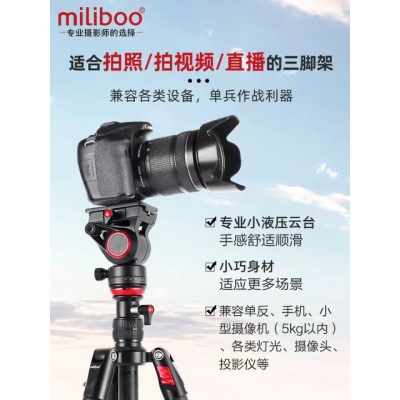 miliboo米泊靈睿mufa-bk小號(hào)液壓阻尼攝影攝像機(jī)三腳架