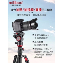 miliboo米泊靈睿mufa-bk小號(hào)液壓阻尼攝影攝像機(jī)三腳架